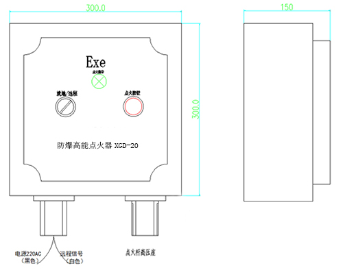 防爆高能點火器